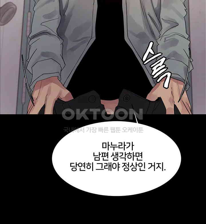 Sex Stopwatch Raw - Chapter 109 [photo 15] - MangaPorn