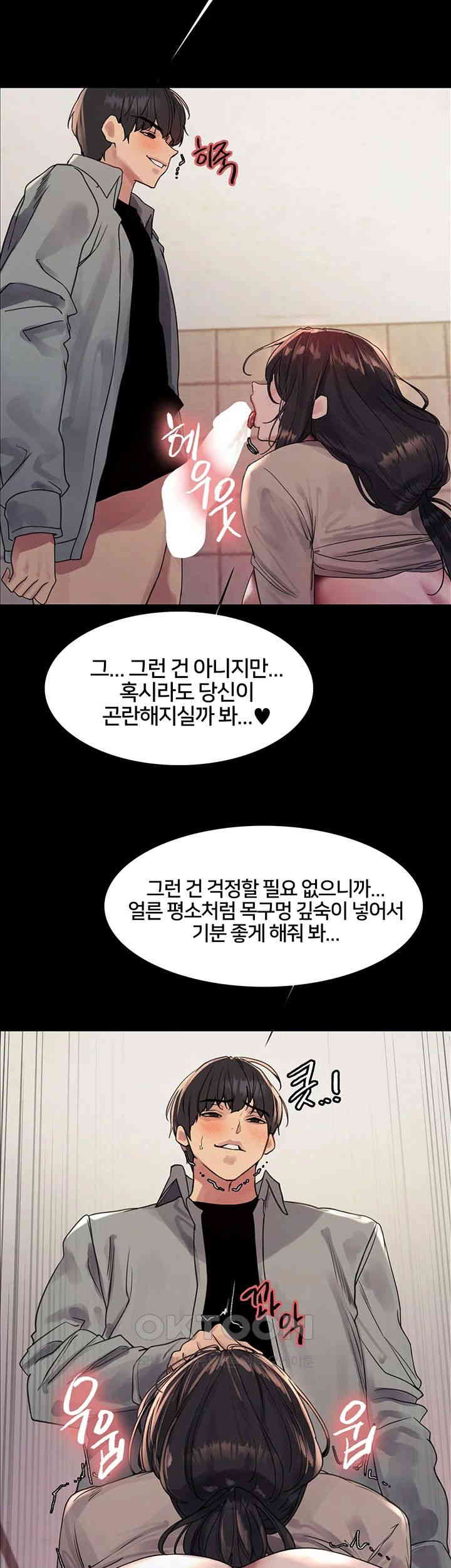 Sex Stopwatch Raw - Chapter 109 [photo 18] - MangaPorn