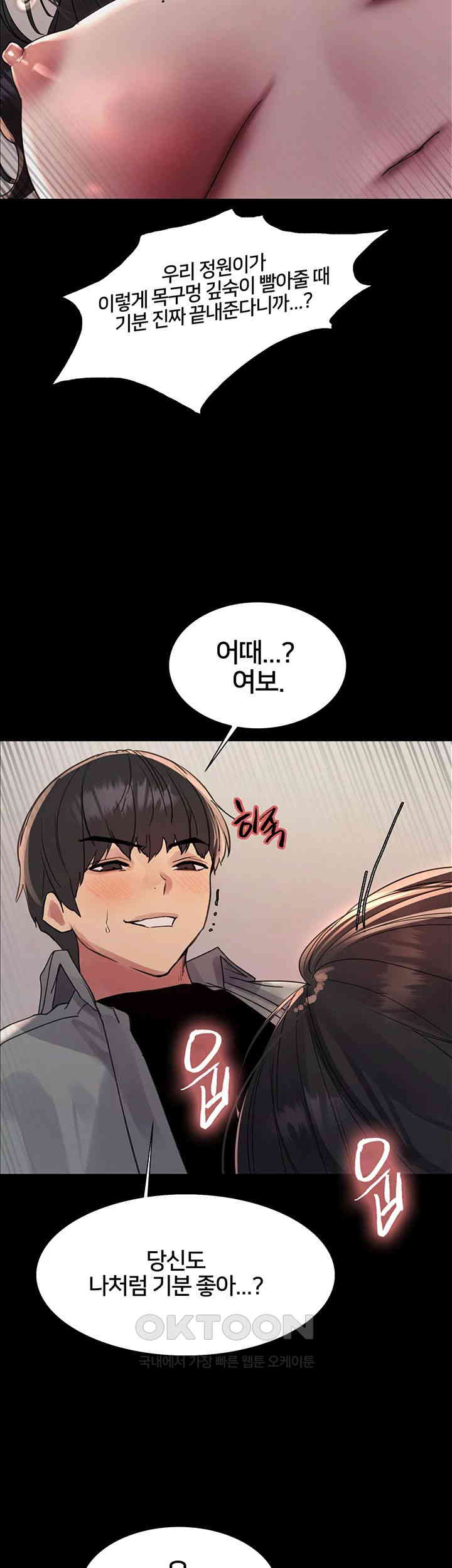 Sex Stopwatch Raw - Chapter 109 [photo 21] - MangaPorn