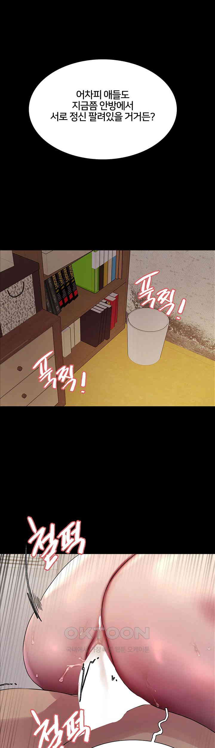 Sex Stopwatch Raw - Chapter 109 [photo 24] - MangaPorn