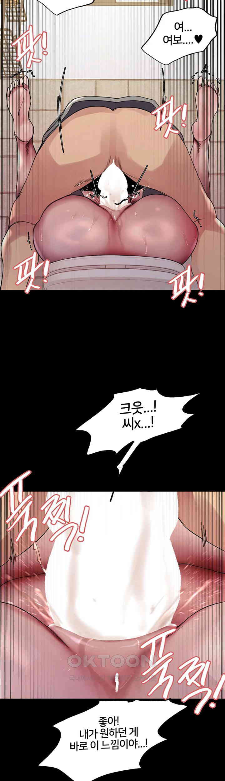 Sex Stopwatch Raw - Chapter 109 [photo 30] - MangaPorn