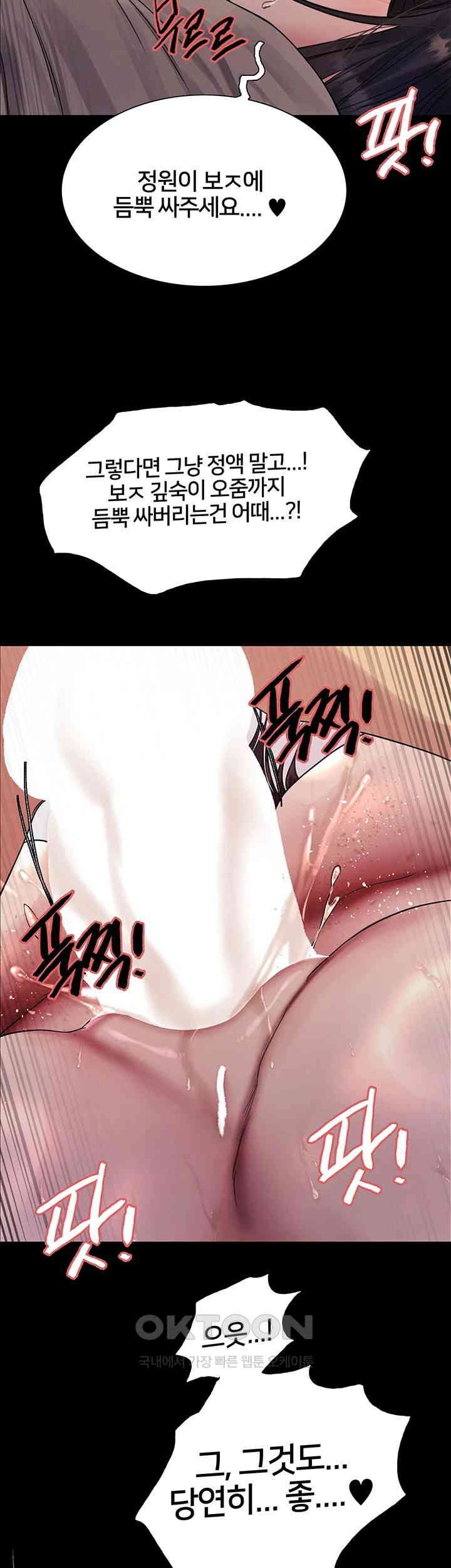 Sex Stopwatch Raw - Chapter 109 [photo 33] - MangaPorn