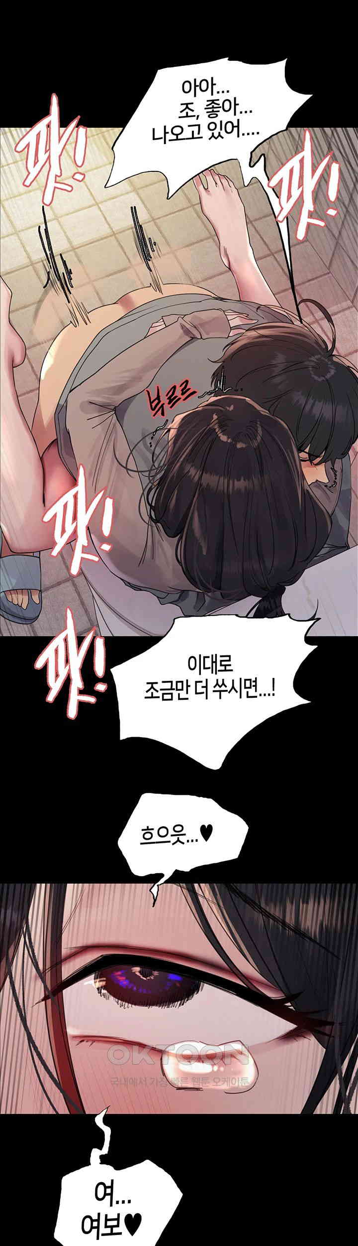 Sex Stopwatch Raw - Chapter 109 [photo 35] - MangaPorn