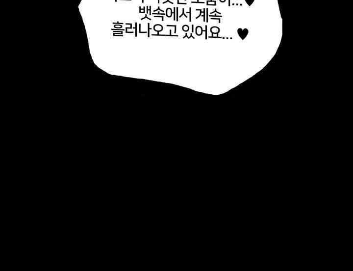 Sex Stopwatch Raw - Chapter 109 [photo 38] - MangaPorn