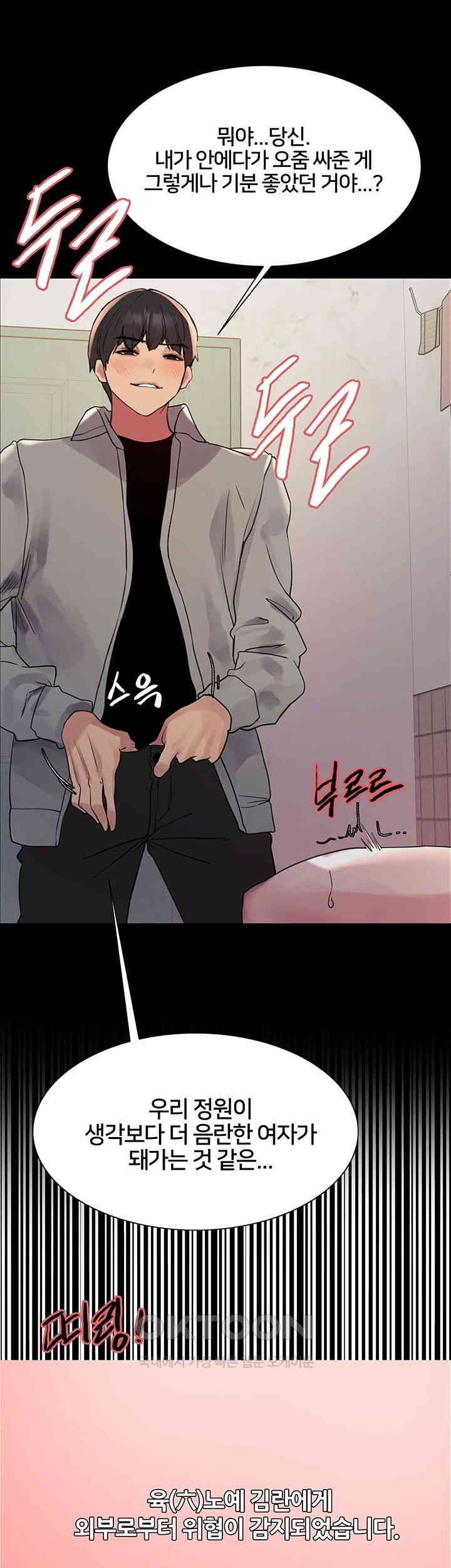 Sex Stopwatch Raw - Chapter 109 [photo 39] - MangaPorn