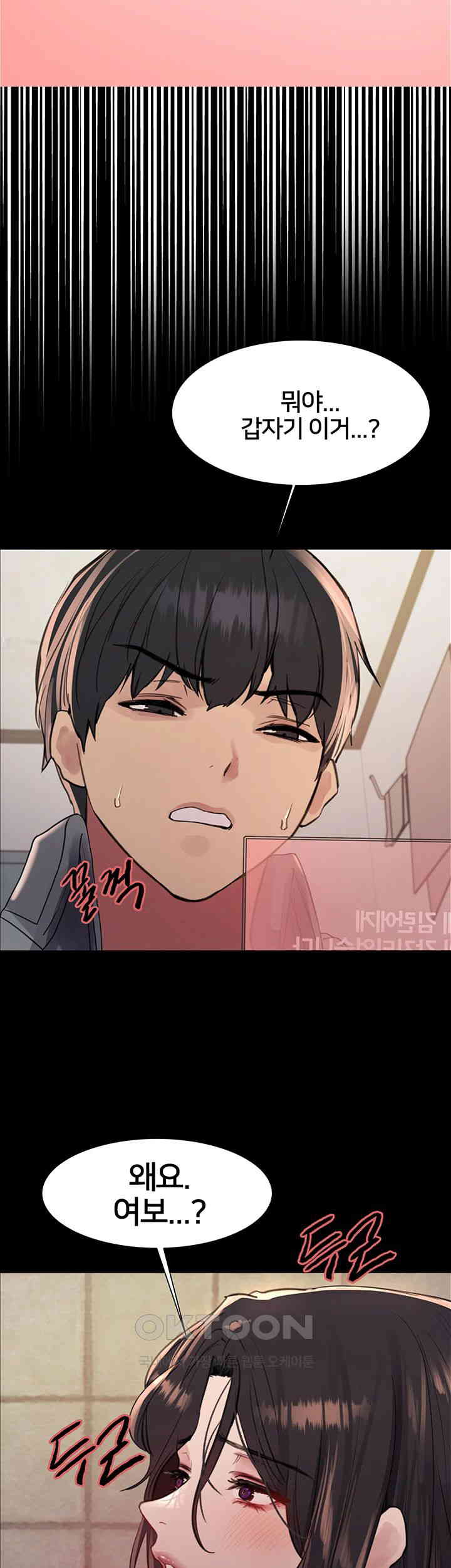 Sex Stopwatch Raw - Chapter 109 [photo 40] - MangaPorn