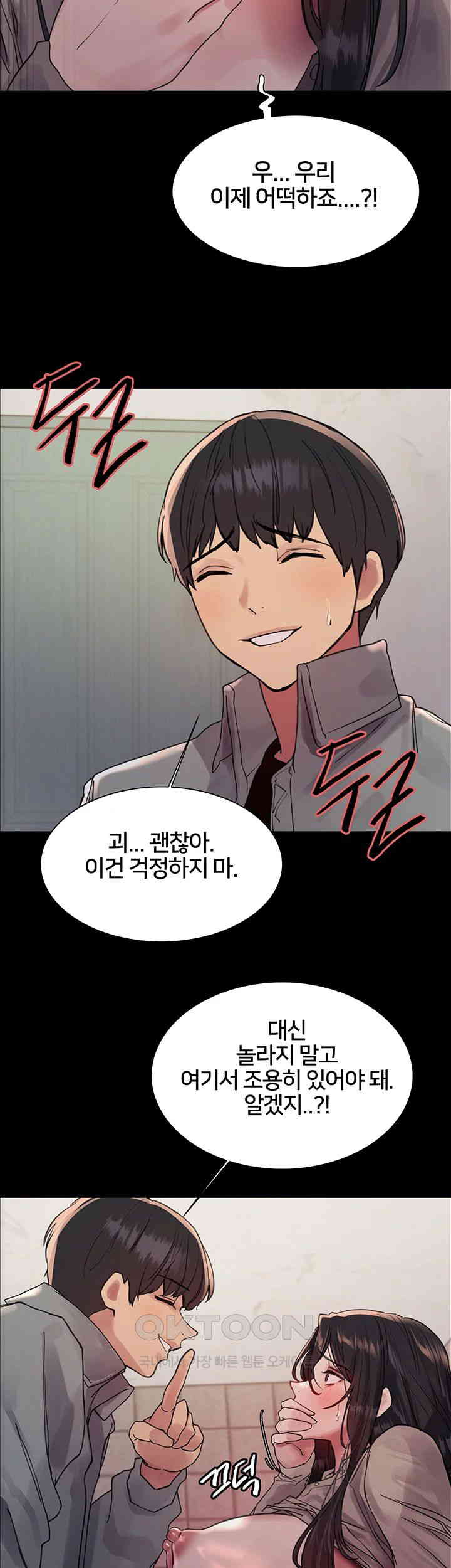 Sex Stopwatch Raw - Chapter 109 [photo 43] - MangaPorn