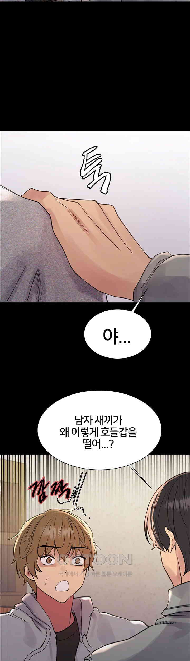 Sex Stopwatch Raw - Chapter 109 [photo 47] - MangaPorn
