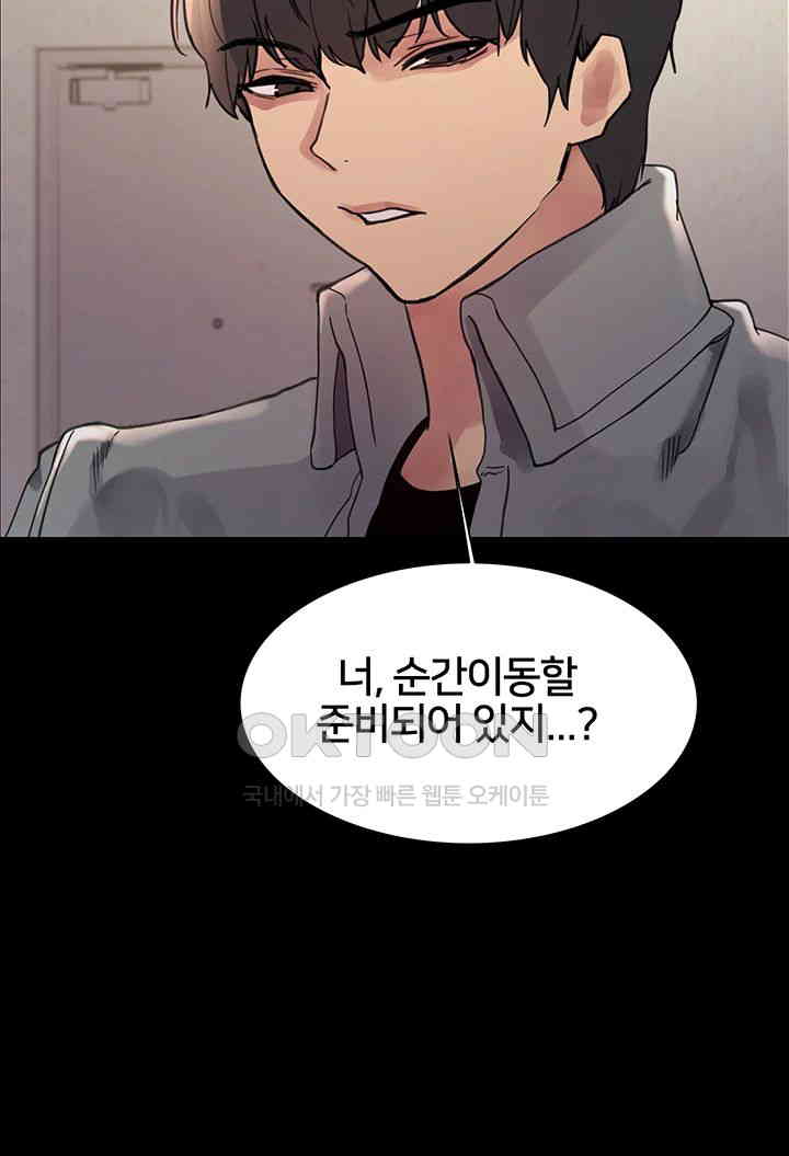 Sex Stopwatch Raw - Chapter 109 [photo 49] - MangaPorn