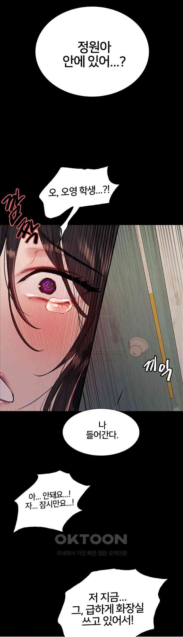 Sex Stopwatch Raw - Chapter 109 [photo 5] - MangaPorn