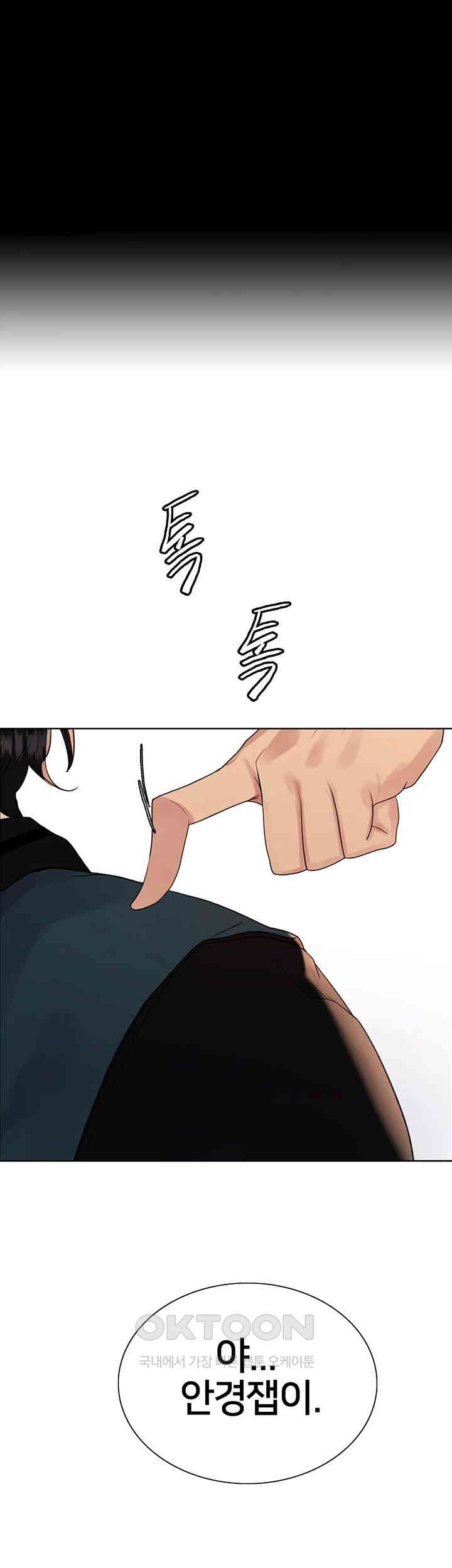 Sex Stopwatch Raw - Chapter 109 [photo 56] - MangaPorn