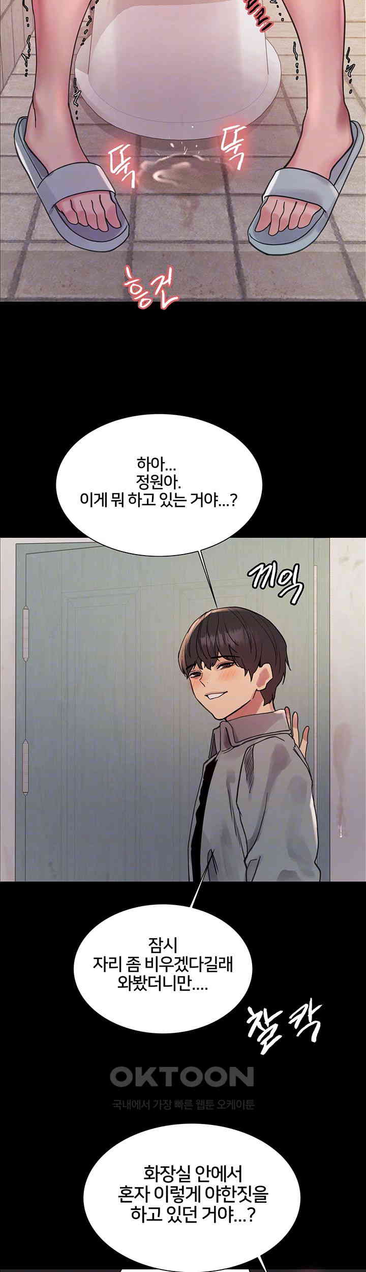 Sex Stopwatch Raw - Chapter 109 [photo 9] - MangaPorn