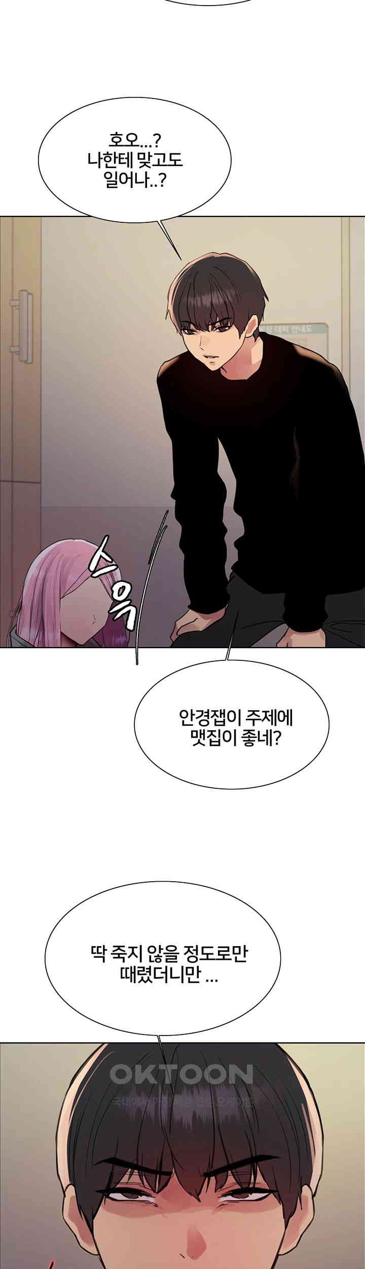 Sex Stopwatch Raw - Chapter 110 [photo 11] - MangaPorn