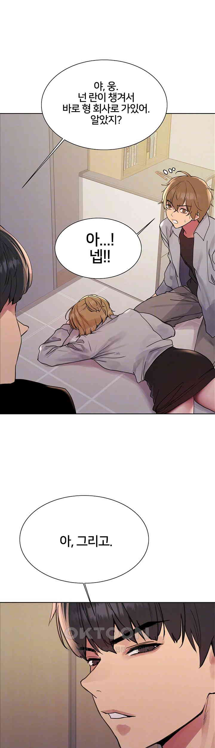 Sex Stopwatch Raw - Chapter 110 [photo 14] - MangaPorn