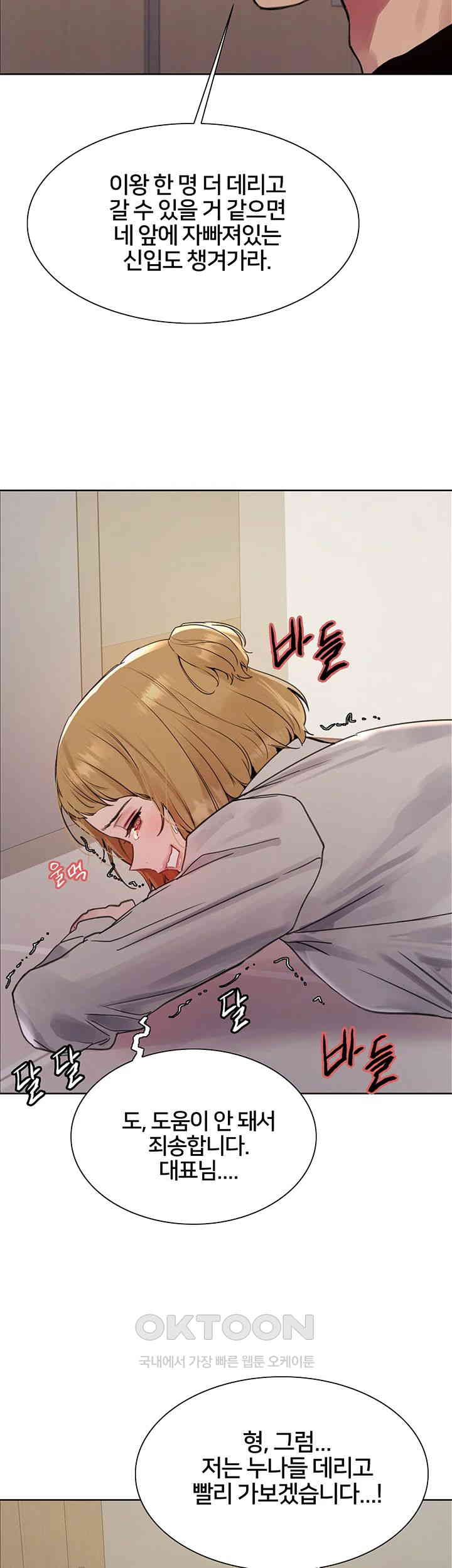Sex Stopwatch Raw - Chapter 110 [photo 15] - MangaPorn