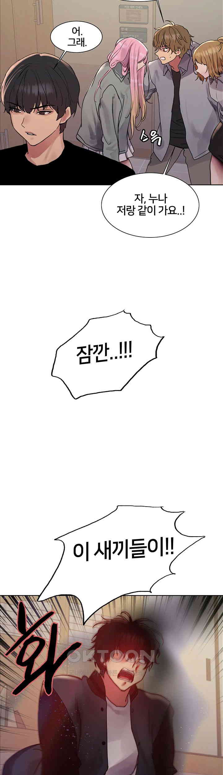 Sex Stopwatch Raw - Chapter 110 [photo 16] - MangaPorn