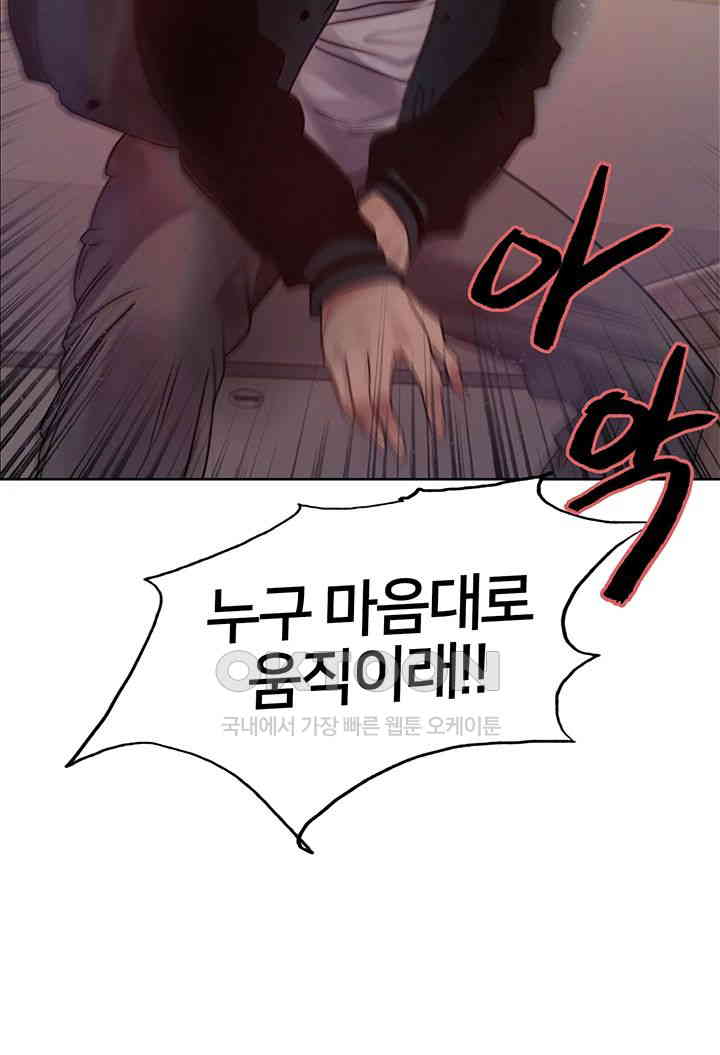 Sex Stopwatch Raw - Chapter 110 [photo 17] - MangaPorn