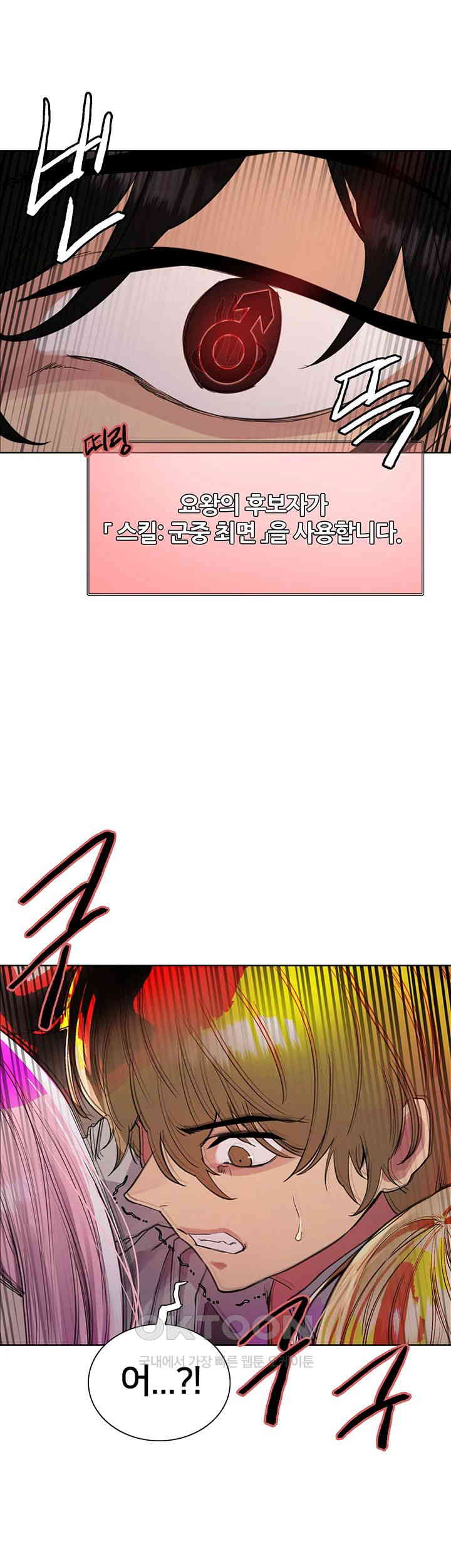 Sex Stopwatch Raw - Chapter 110 [photo 18] - MangaPorn