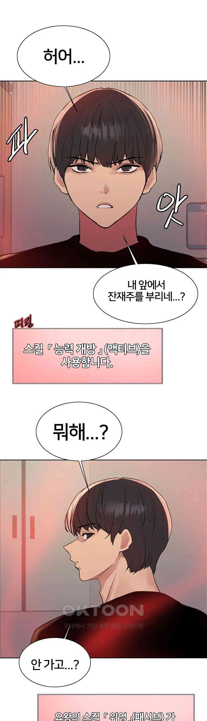 Sex Stopwatch Raw - Chapter 110 [photo 19] - MangaPorn