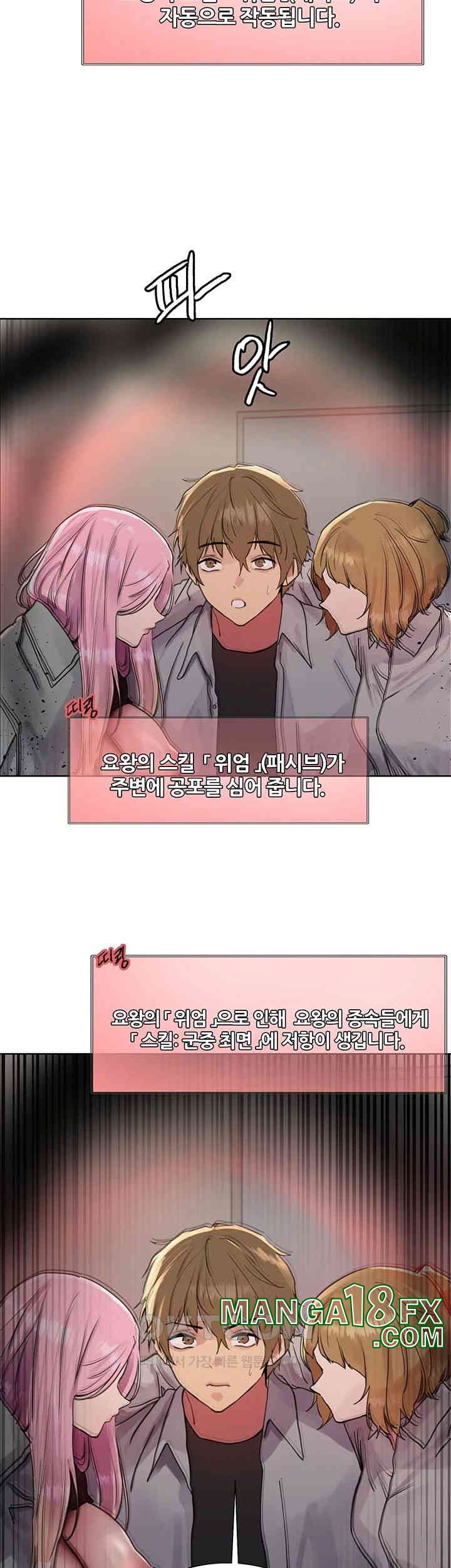 Sex Stopwatch Raw - Chapter 110 [photo 20] - MangaPorn