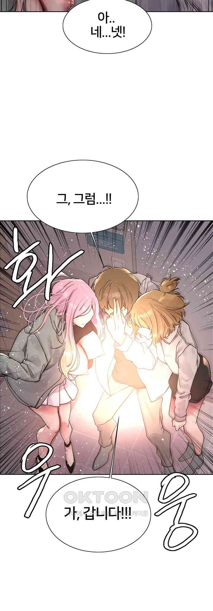 Sex Stopwatch Raw - Chapter 110 [photo 21] - MangaPorn