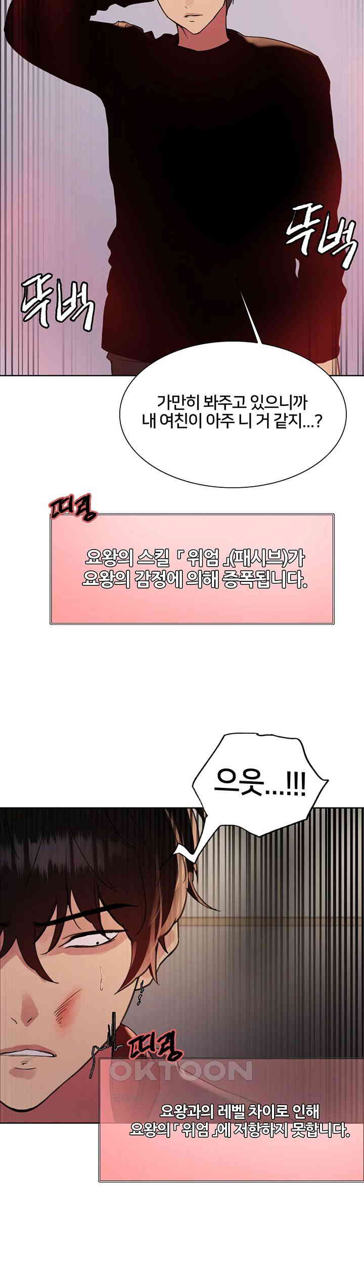 Sex Stopwatch Raw - Chapter 110 [photo 24] - MangaPorn