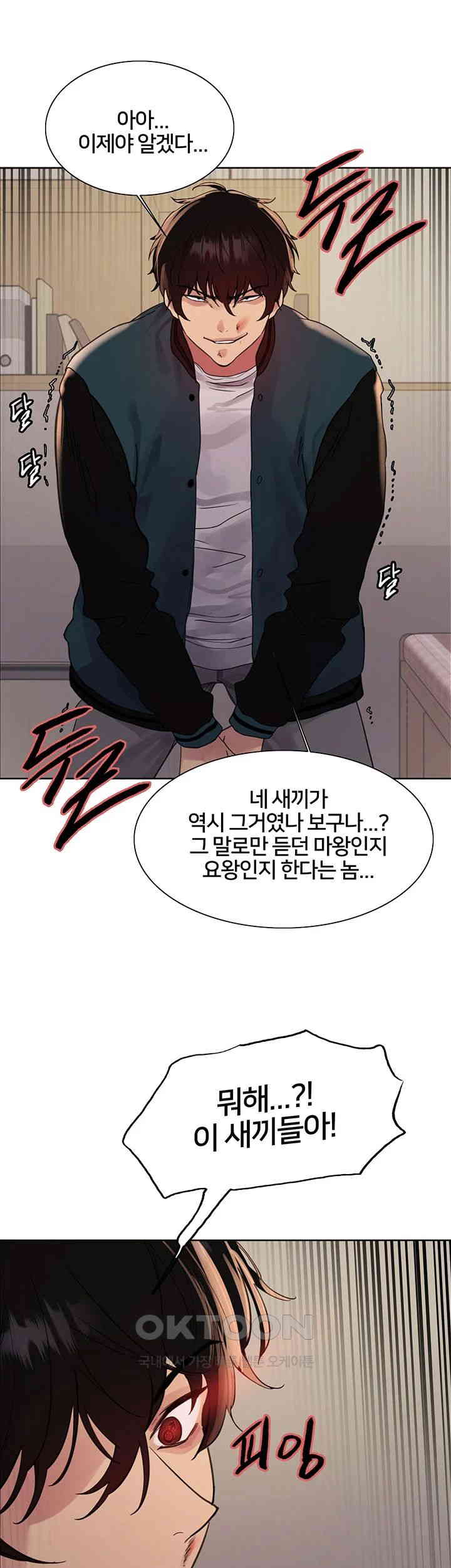 Sex Stopwatch Raw - Chapter 110 [photo 26] - MangaPorn