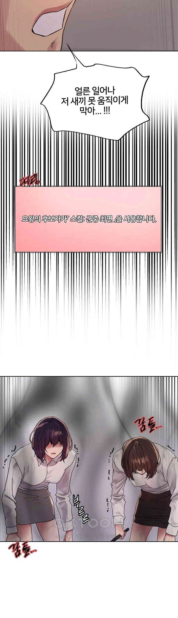 Sex Stopwatch Raw - Chapter 110 [photo 27] - MangaPorn