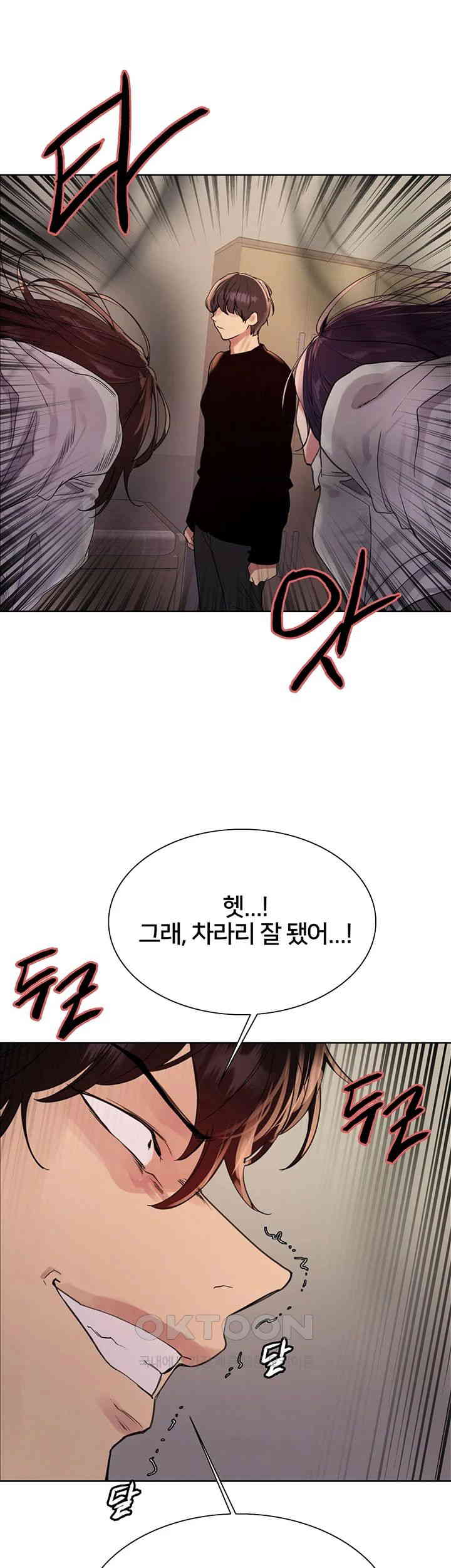 Sex Stopwatch Raw - Chapter 110 [photo 28] - MangaPorn