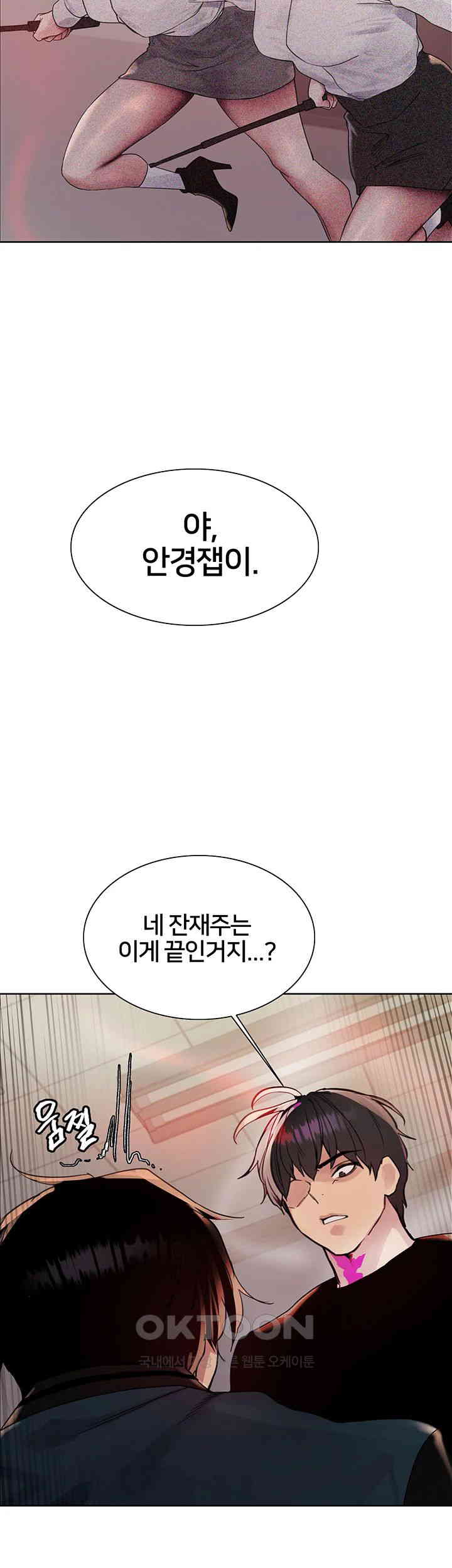 Sex Stopwatch Raw - Chapter 110 [photo 32] - MangaPorn