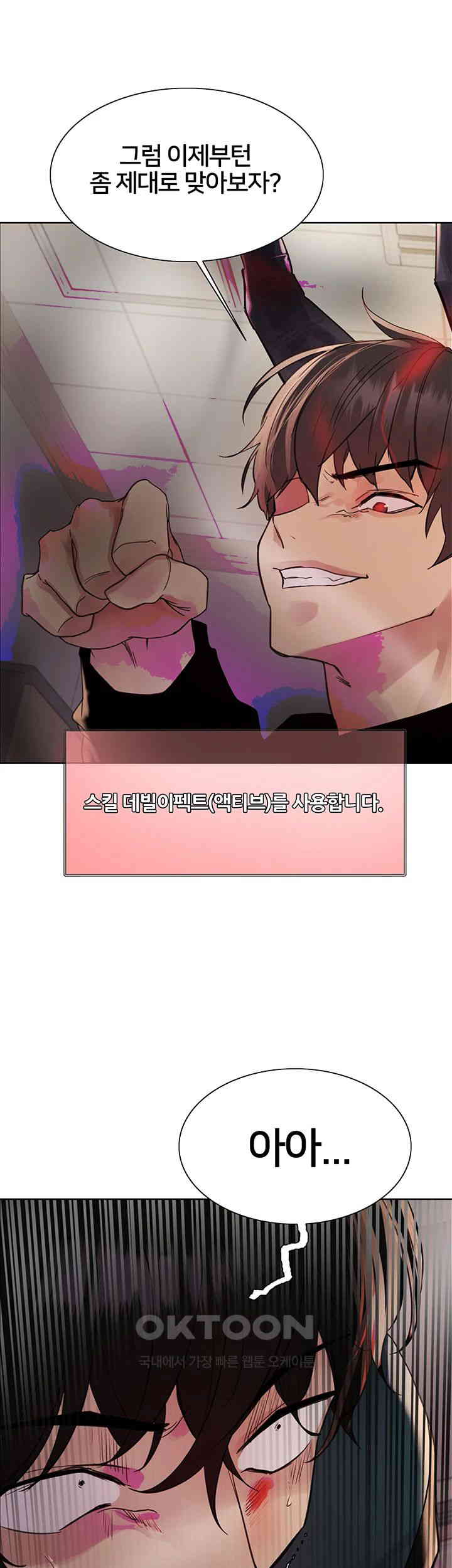 Sex Stopwatch Raw - Chapter 110 [photo 35] - MangaPorn