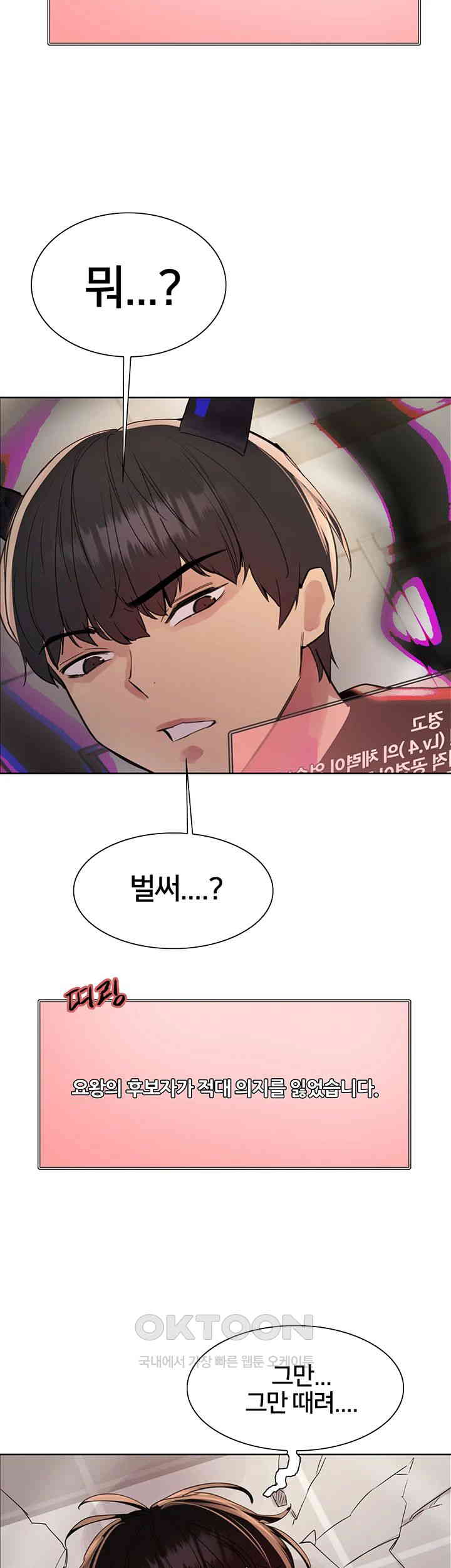 Sex Stopwatch Raw - Chapter 110 [photo 39] - MangaPorn