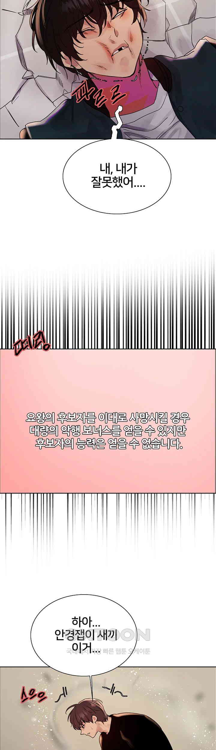 Sex Stopwatch Raw - Chapter 110 [photo 40] - MangaPorn