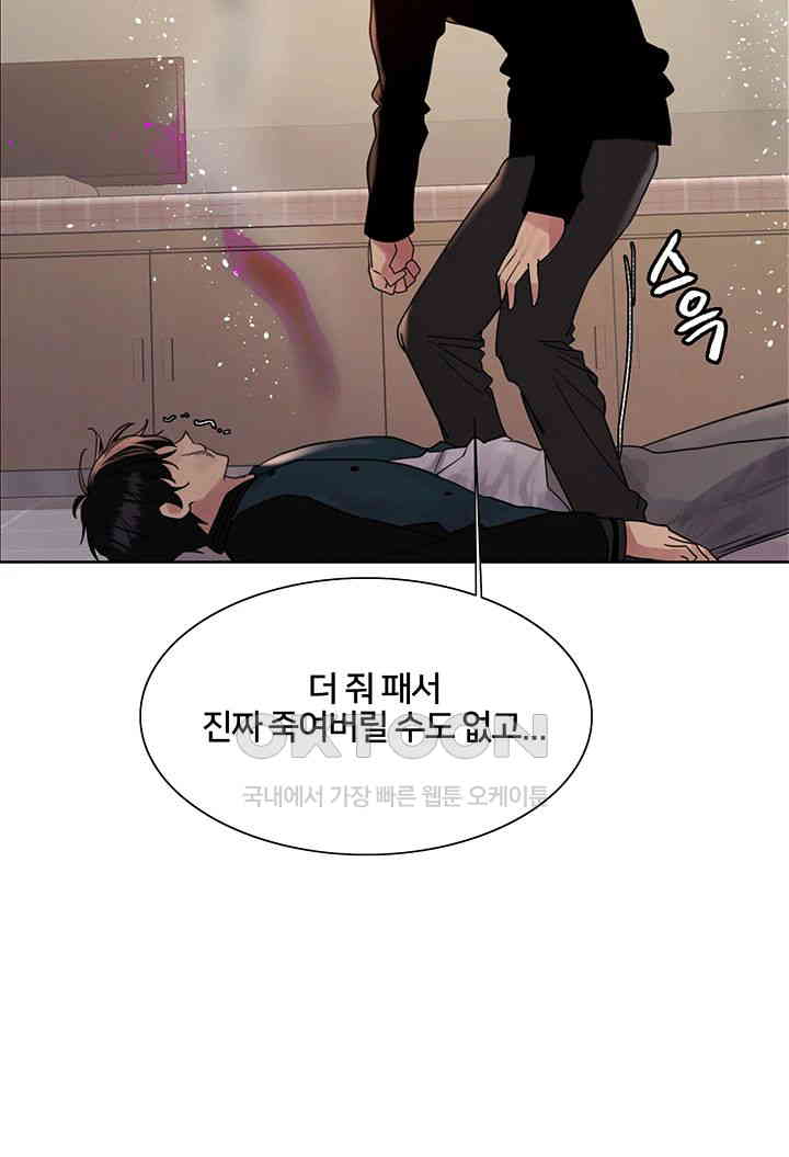 Sex Stopwatch Raw - Chapter 110 [photo 41] - MangaPorn