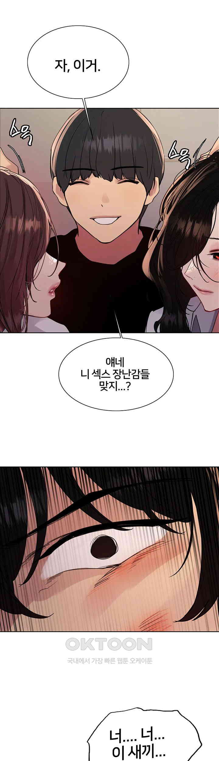 Sex Stopwatch Raw - Chapter 110 [photo 46] - MangaPorn