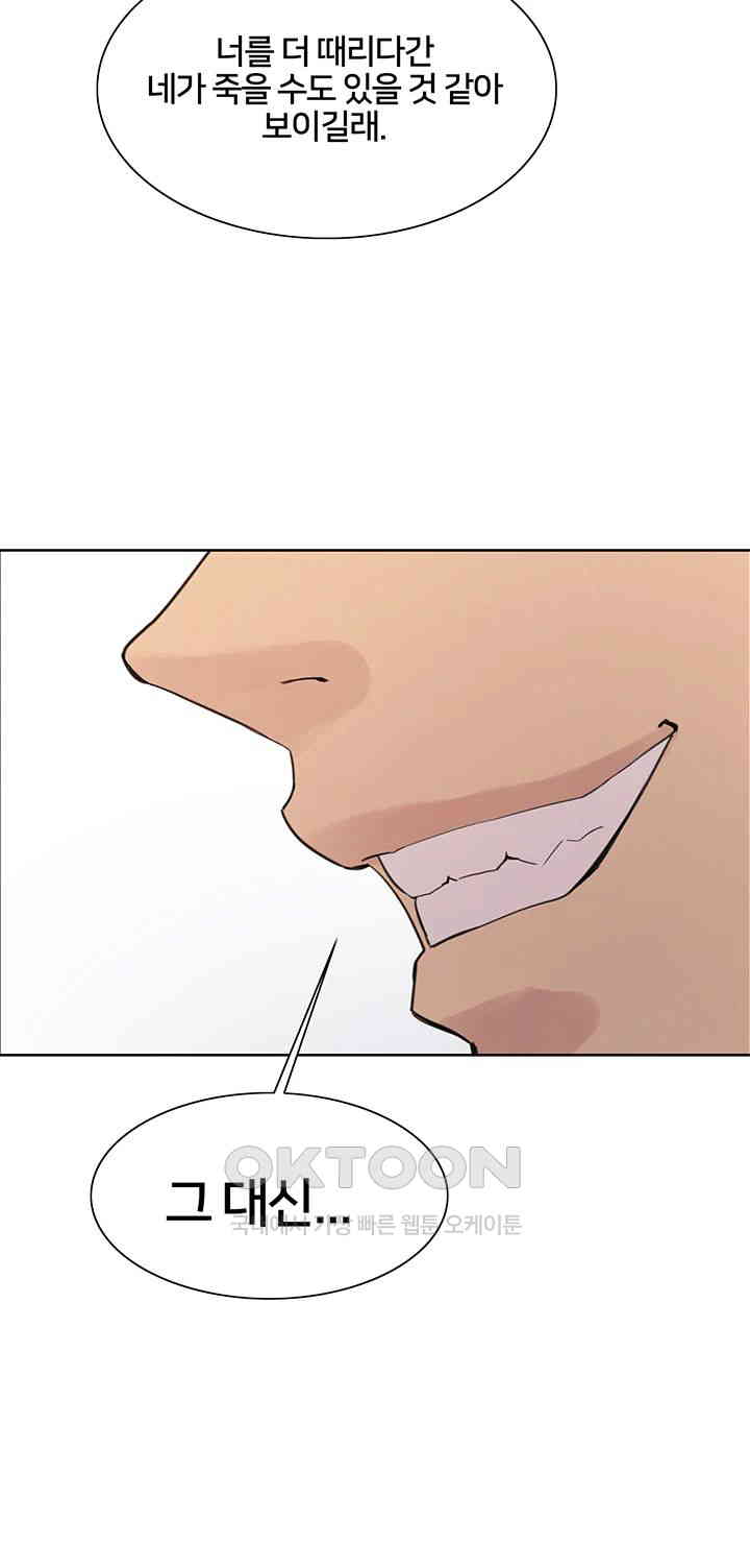 Sex Stopwatch Raw - Chapter 110 [photo 48] - MangaPorn