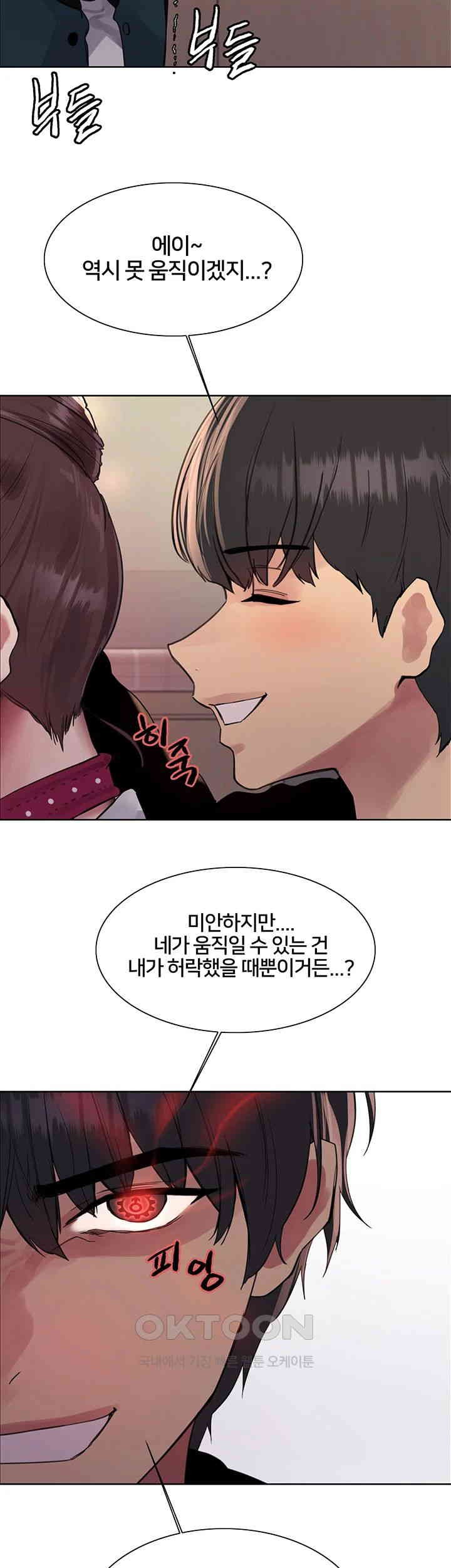 Sex Stopwatch Raw - Chapter 111 [photo 10] - MangaPorn