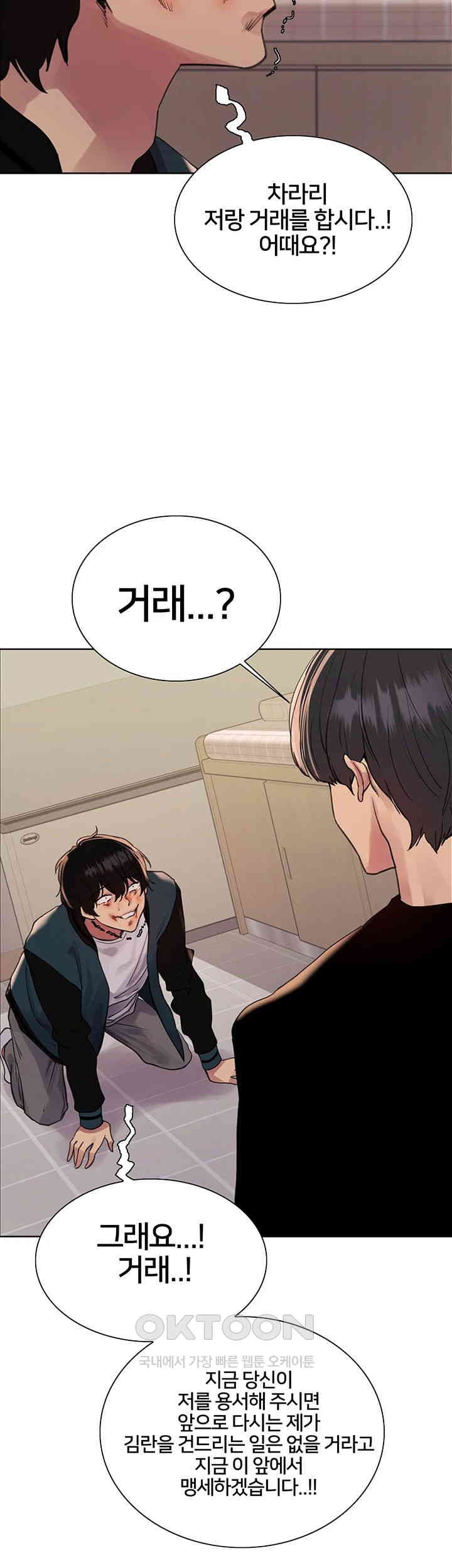 Sex Stopwatch Raw - Chapter 111 [photo 23] - MangaPorn