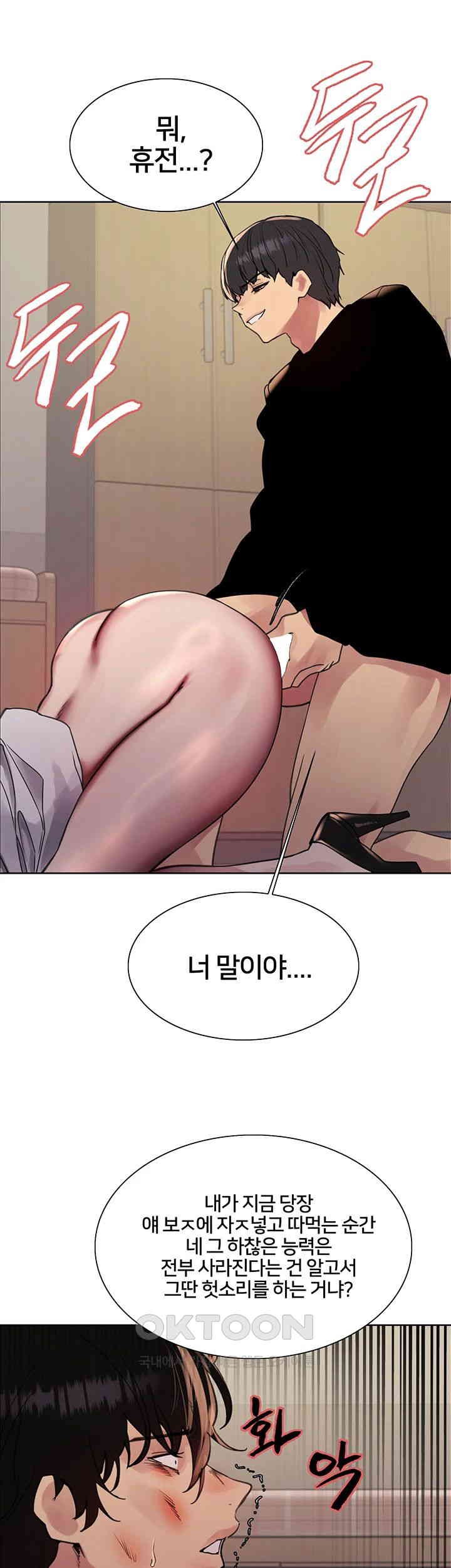 Sex Stopwatch Raw - Chapter 111 [photo 29] - MangaPorn