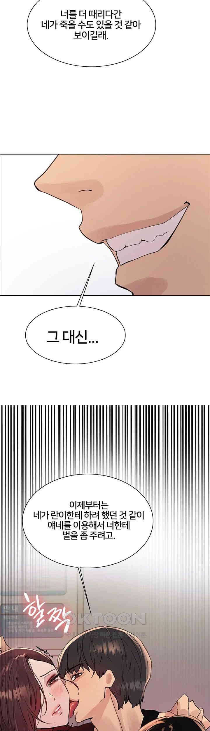 Sex Stopwatch Raw - Chapter 111 [photo 3] - MangaPorn