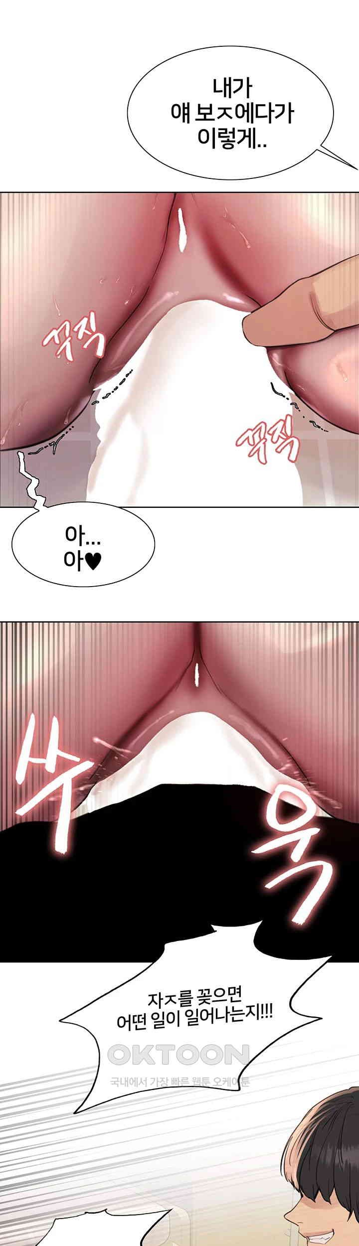 Sex Stopwatch Raw - Chapter 111 [photo 32] - MangaPorn