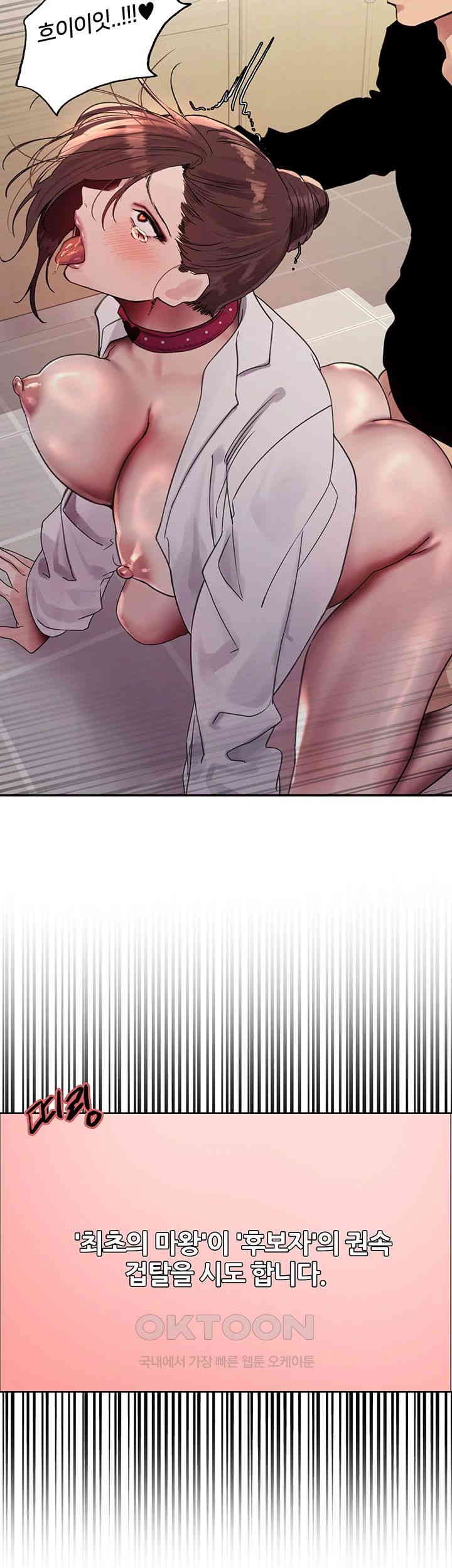 Sex Stopwatch Raw - Chapter 111 [photo 33] - MangaPorn