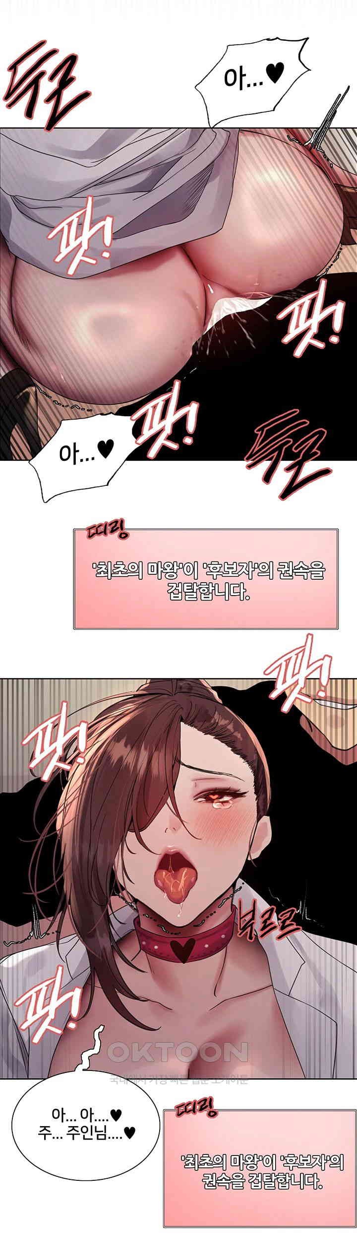 Sex Stopwatch Raw - Chapter 111 [photo 34] - MangaPorn