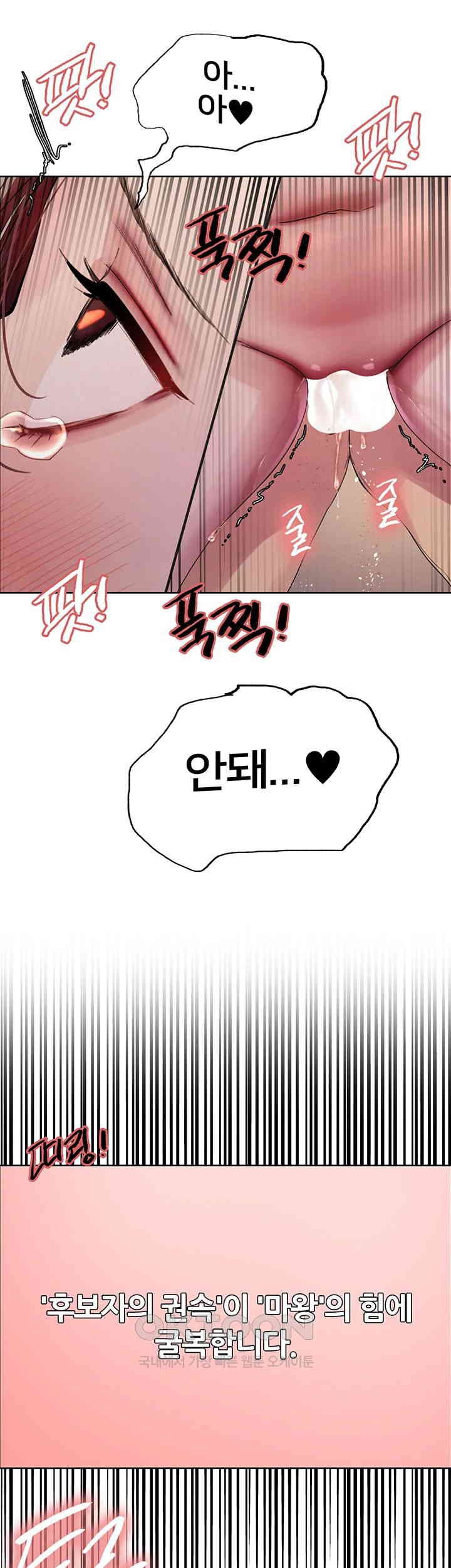 Sex Stopwatch Raw - Chapter 111 [photo 36] - MangaPorn