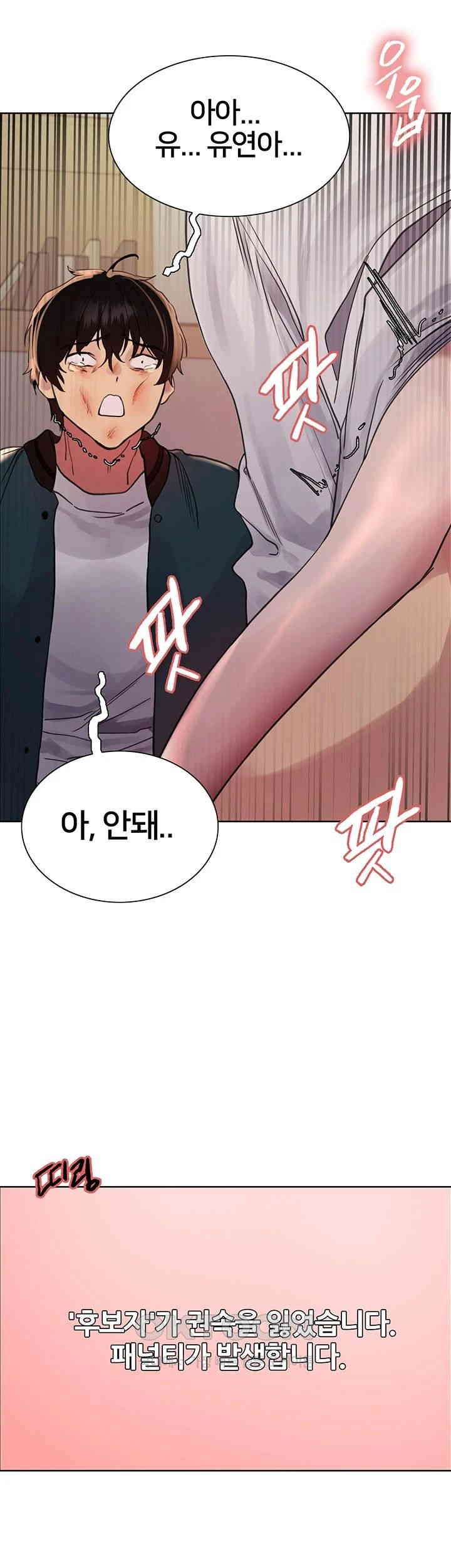 Sex Stopwatch Raw - Chapter 111 [photo 40] - MangaPorn