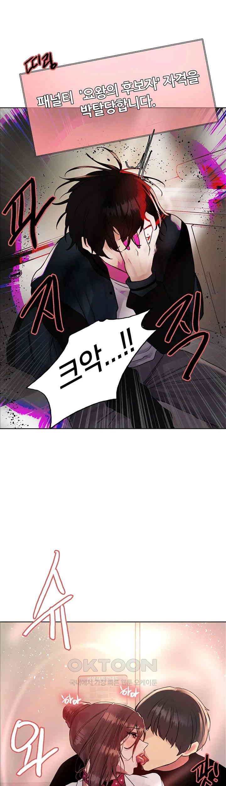 Sex Stopwatch Raw - Chapter 111 [photo 41] - MangaPorn