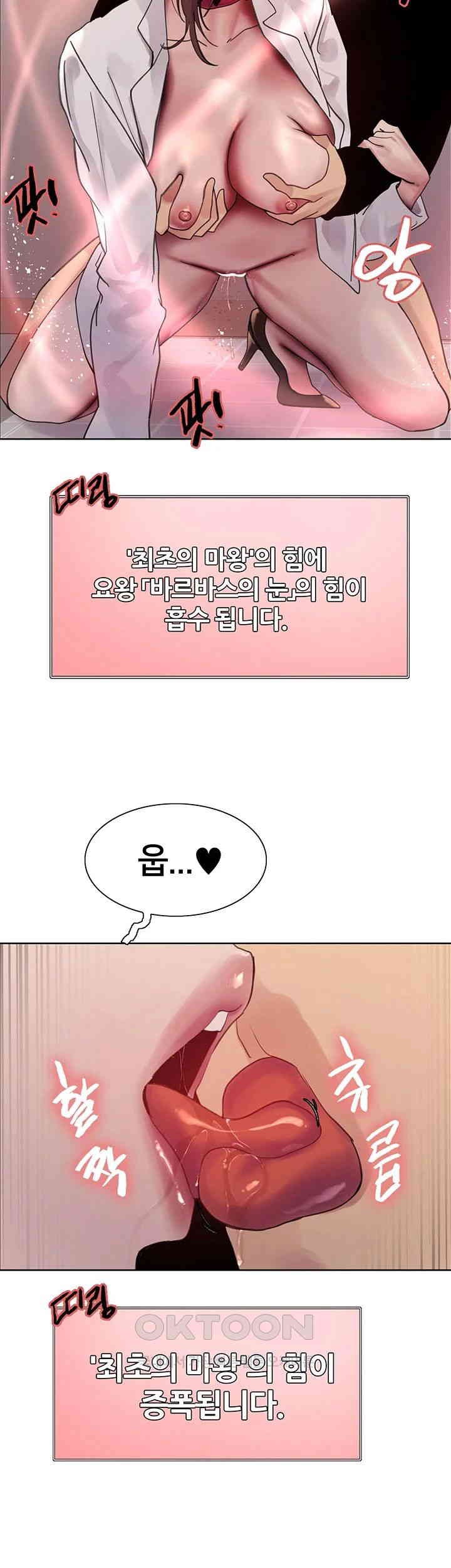 Sex Stopwatch Raw - Chapter 111 [photo 42] - MangaPorn