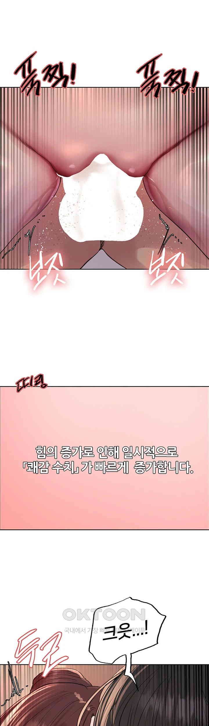 Sex Stopwatch Raw - Chapter 111 [photo 44] - MangaPorn