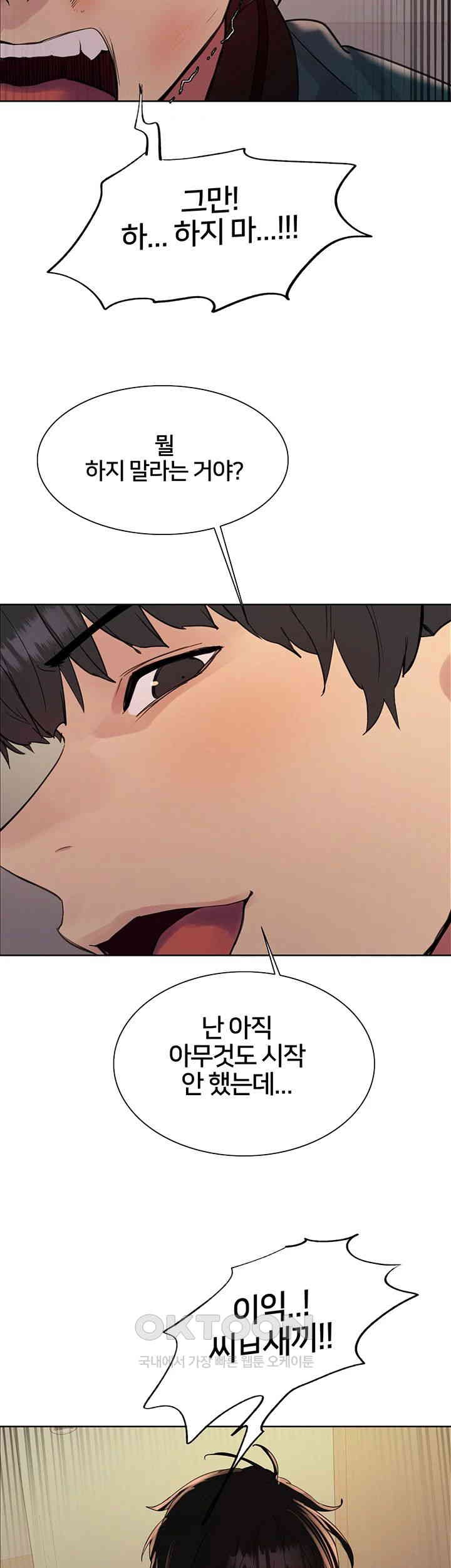 Sex Stopwatch Raw - Chapter 111 [photo 7] - MangaPorn