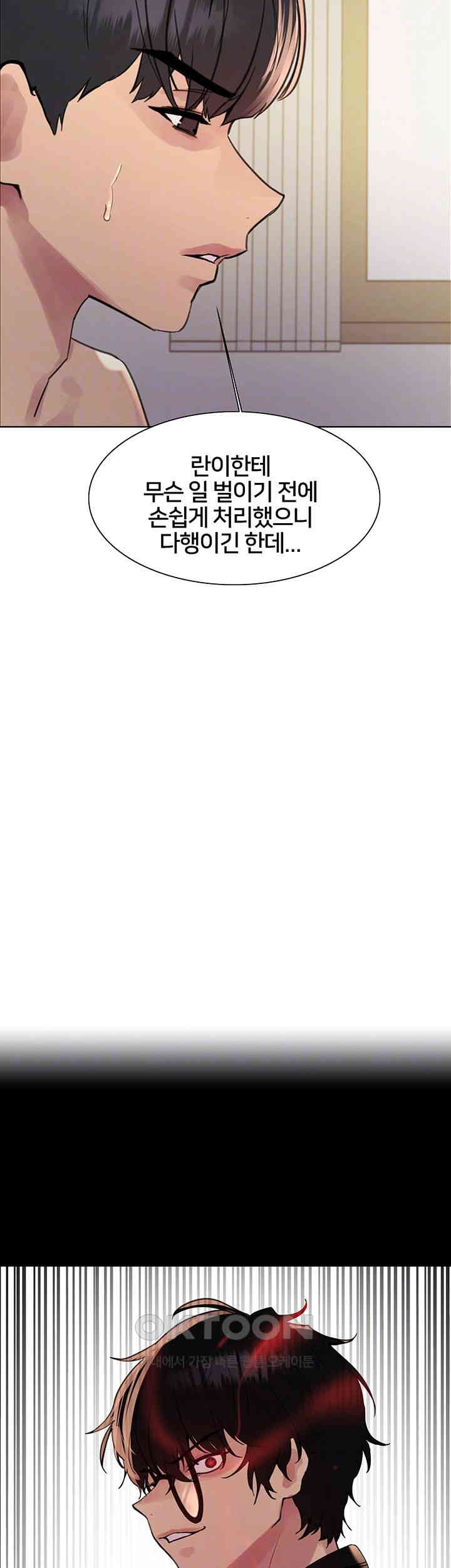 Sex Stopwatch Raw - Chapter 112 [photo 12] - MangaPorn